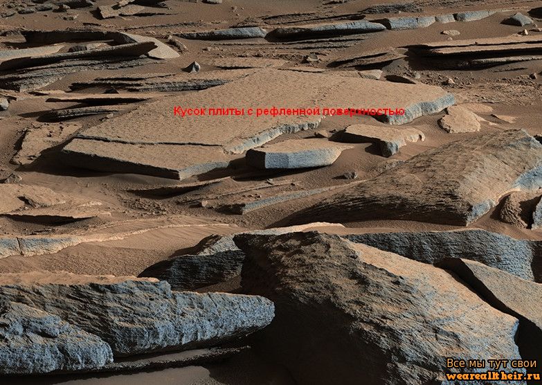 Фото странной плиты на Марсе